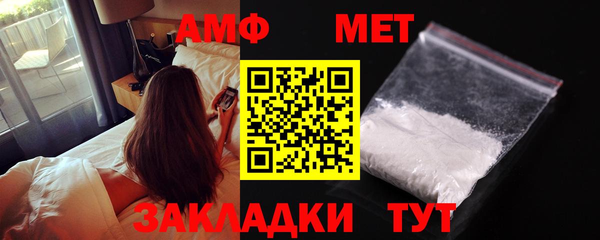Ангарск  Амфетамин Premium  Амфетамин  Вход с VPN 