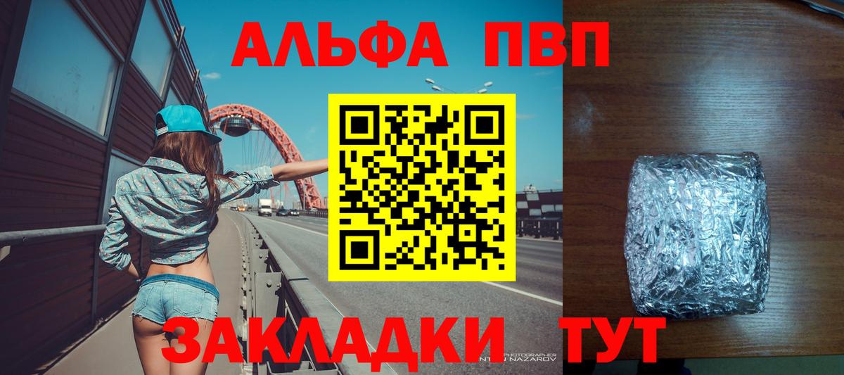 Ангарск  Alpha PVP СК КРИС  Вход с VPN 