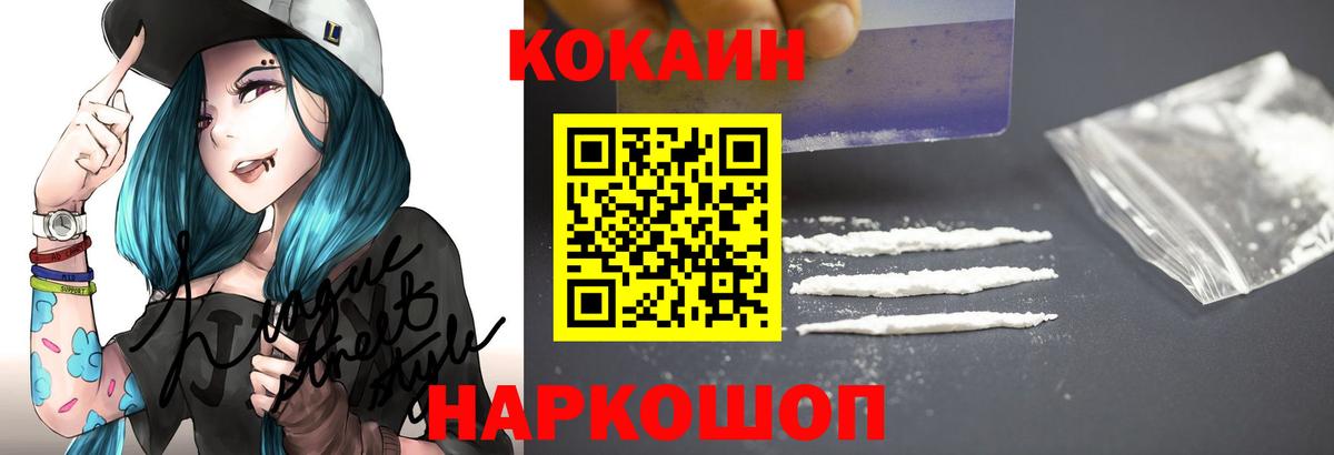 Ангарск  КОКАИН Columbia  Cocaine Колумбийский  Вход с VPN 