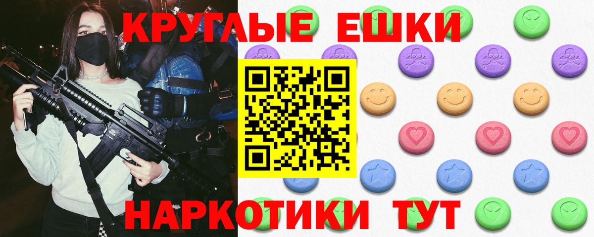 Ecstasy 250 мг  Вход с VPN  ЭКСТАЗИ  ОМГ ОМГ маркетплейс  Ангарск 