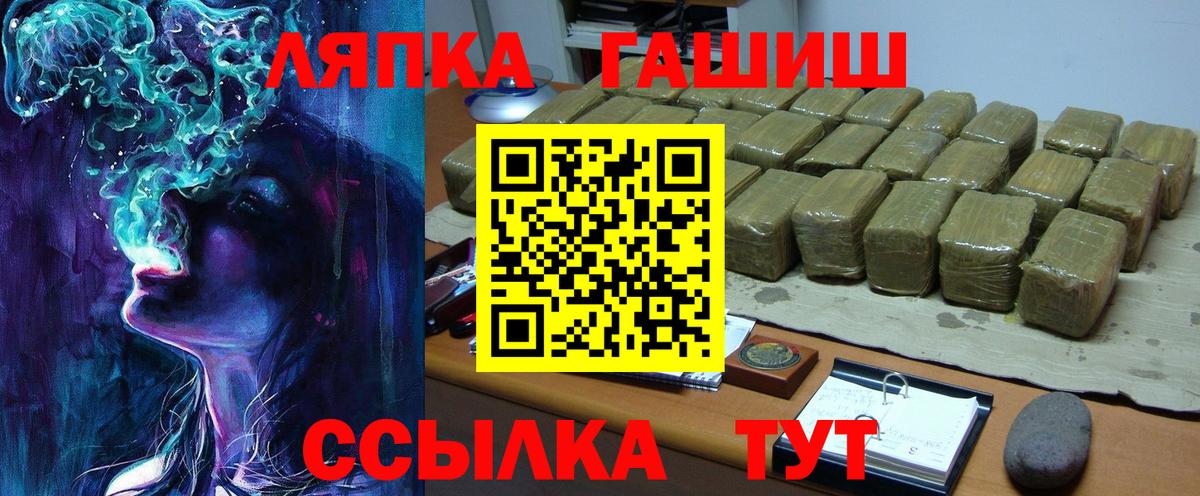 ГАШИШ убойный  ГАШ Ice-O-Lator  Ангарск  Вход с VPN 