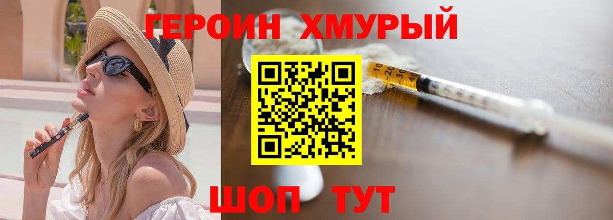 Ангарск  ГЕРОИН VHQ  Вход с VPN 