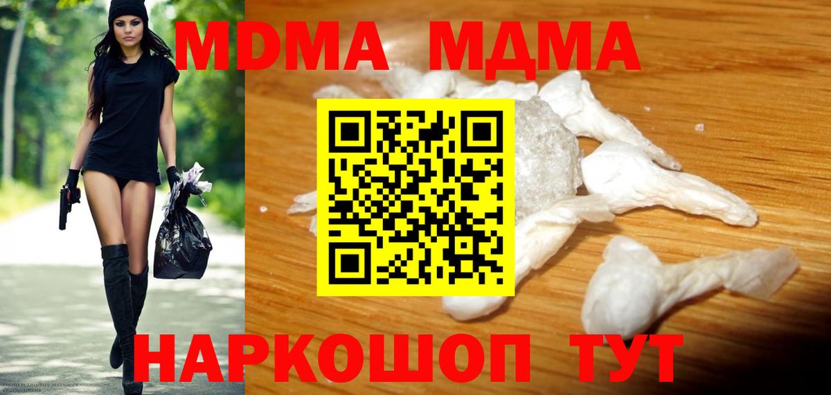 Ангарск  MDMA crystal  Вход с VPN 