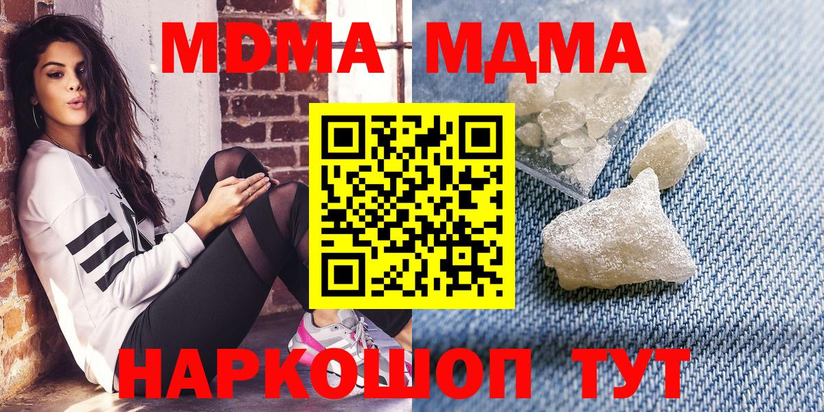 МДМА VHQ Ангарск