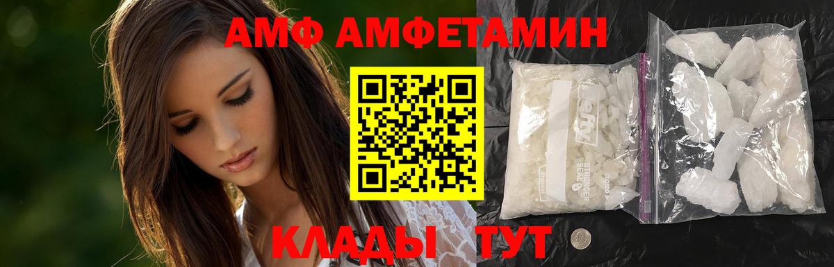 Метамфетамин пудра Ангарск