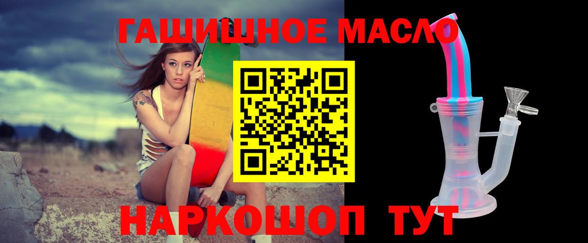 Ангарск  Дистиллят ТГК вейп с тгк  Дистиллят ТГК гашишное масло  Вход с VPN 