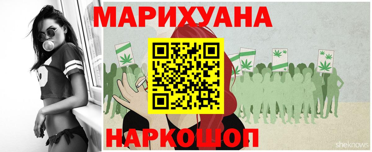 Бошки марихуана конопля  Вход с VPN  Марихуана SATIVA & INDICA  Ангарск  Шишки марихуана MAZAR 